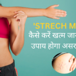 Weight lose tips in hindi