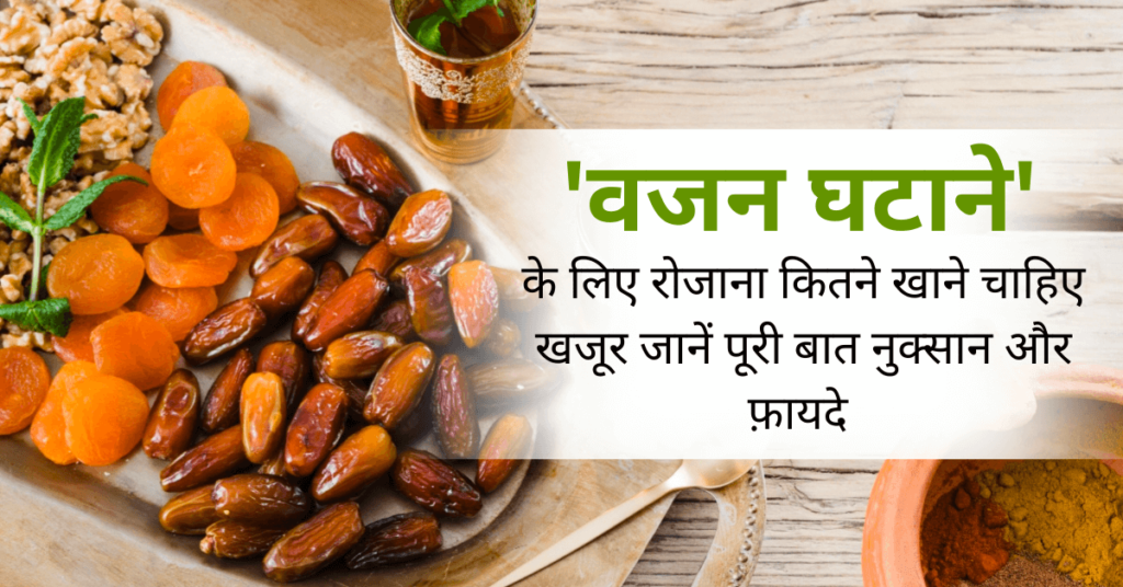 how many dates to eat per day to lose weigh